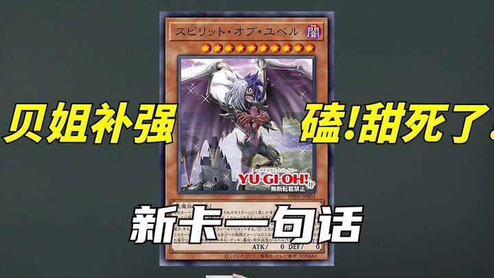 Huber’s powerful reinforcement—no match for the Three Phantom Beasts! And he’s locked in a fierce ba
