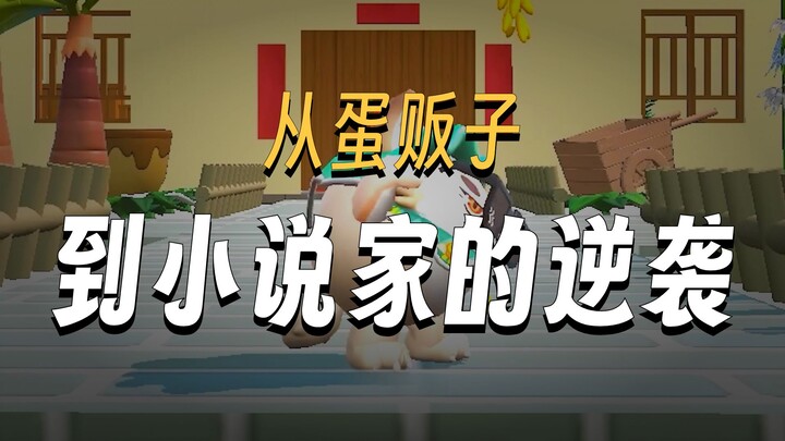 Dandan Party: Is the Egg Seller Traveling From 2025? After Two Years, He’s Realized His Mistakes and