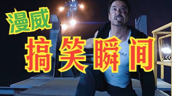 Marvel Comedy Moments: After Captain America was frozen, he didn’t get half the jokes—Iron Man was r
