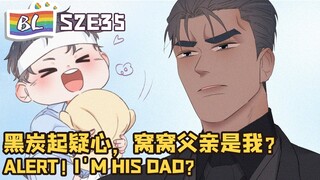 🌈BL漫畫 Anime动态漫 | I GOT YOU 逆袭之好孕人生S2E35 黑炭起疑心 窝窝父亲是我 ALERT! I'M HIS DAD?(Original/Eng sub)