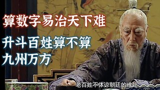 何谓神剧（4 下）——《大明王朝1566》中处处的留白和古今的隐喻