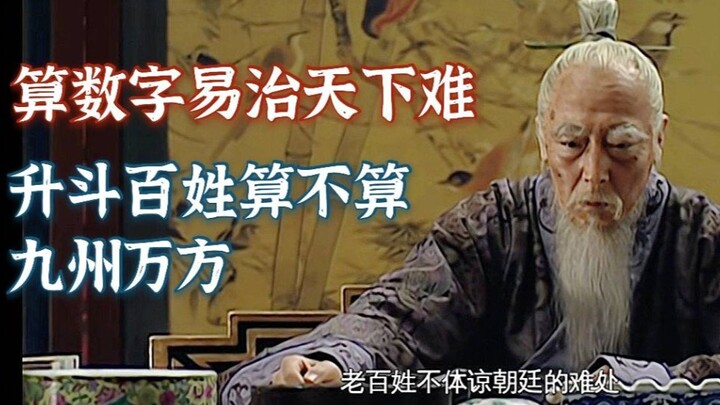 何谓神剧（4 下）——《大明王朝1566》中处处的留白和古今的隐喻