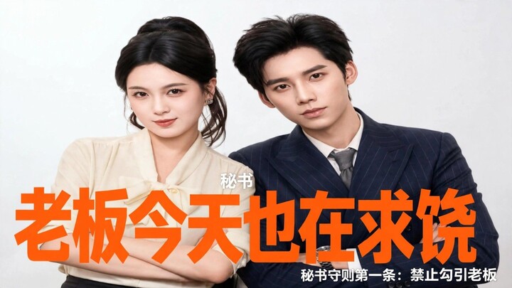 {INDO SUB} Deng Chaoyuan & Fang Sichang ~ Bos Hari Ini Meminta Kepastian Status Hubungan