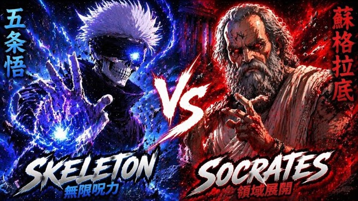 Socrates vs Tengkorak