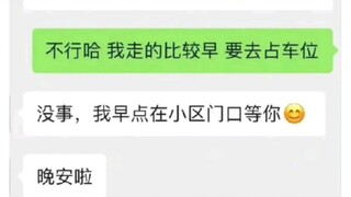 “新的职场霸凌出现了！”
