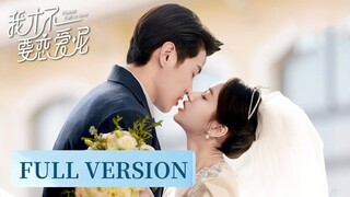 🇨🇳 Please Fall In Love (2023) Mini Drama Full Version (Eng Sub)