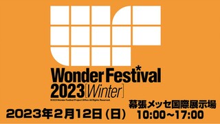 【鸠の口模】2023日本WF冬手办种草/拔草指南 Part_1