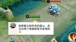 أصبح الآن بإمكان Shield Mountain لعب Li Xin