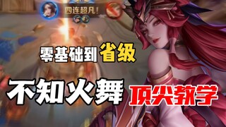 Một video là đủ để làm chủ Mai Shiranui! Đây có lẽ là hướng dẫn Mai Shiranui toàn diện nhất trên Bil