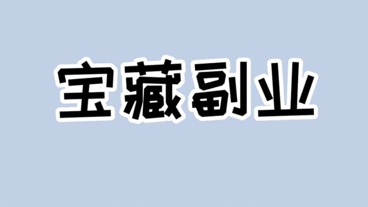 إذا كانت مصروفات المعيشة لا تكفي، جرّب هذه الوظائف التي يمكنك القيام بها بسهولة من المنزل! #وظائف_جز
