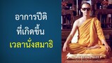 ข้อมูลพุทธมหายาน แดนสุขาวดี : ปกิณกะธรรมคุณครูไม่ใหญ่