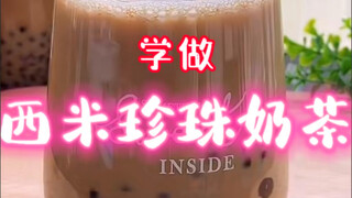 The first cup of summer "Sago Pearl Milk Tea"