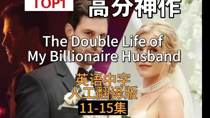 High-Energy Euro-American Top Hit Drama Episodes 11–15 [English Subtitled Version] The Double Life o