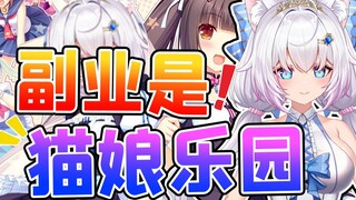 冲国人特攻白毛降临！不是主播你香子兰孪生姐妹啊？