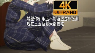 【4K/自用】母鸡卡莫蹄湿（睦足）合集🥒