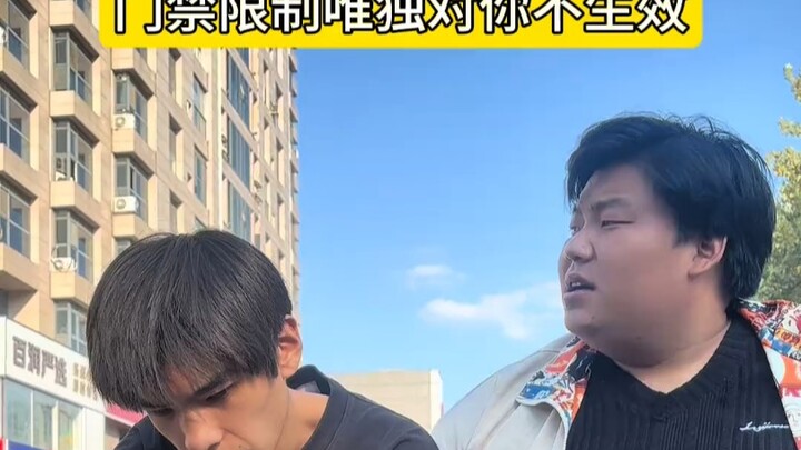 The access control restrictions don’t apply to you.