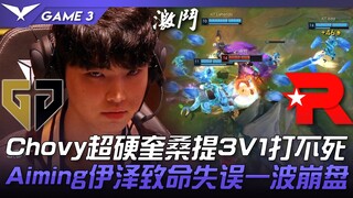 GEN vs KT: Chovy's incredibly resilient Quinlan 3v1 refuses to go down! Aiming's Izayoi makes a fata