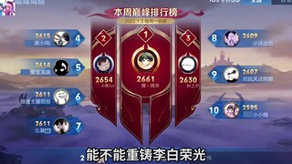 Kill like crazy! The most exciting battle for the top spot in history!