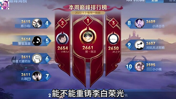 杀疯了！史上最刺激榜首之争！