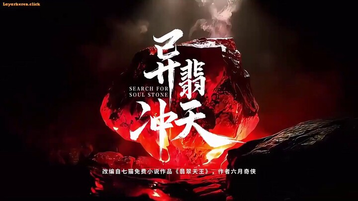 Ѕєαя¢н Fσя Ѕσυℓ Ѕтσиє Єρѕ. 06