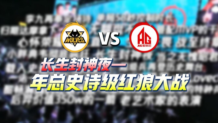 It wasn’t just Changsheng who became a legend that night—this entire rollercoaster BO7 went down in 