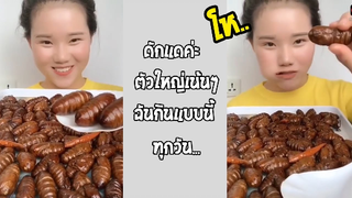 รวมคลิปตลกๆ : กินขนาดนี้พุงไม่เเตกเหรอ!!?