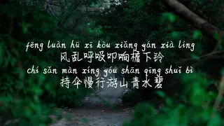 【予君书-阿YueYue】YU JUN SHU-A YUEYUE /TIKTOK,抖音,틱톡/Pinyin Lyrics, 拼音歌词, 병음가사/No AD, 无广告, 광고없음