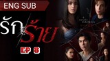 🇹🇭 RAK RAI (2023) | Episode 8 |Eng Sub | (Bad Love) (รัก/ร้าย)