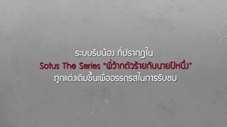 sotus the series ep4