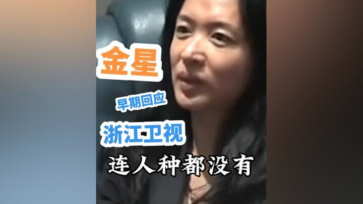 คู่คู่ยังซื่อเกินไป ถ้ารู้เรื่องนี้เร็วกว่านี้ก็ดี… #ช่องโทรทัศน์เจ้อเจียง#จินซิง