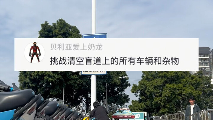 你敢说我就敢拍