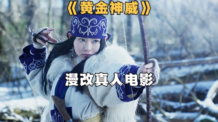 The protagonist with an immortal body heads to Hokkaido to strike gold in this live-action manga ada