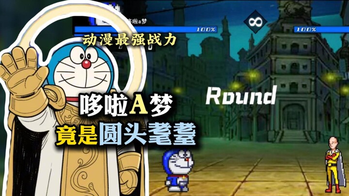 Kekuatan tempur terkuat dalam anime: Doraemon ternyata berkepala bulat dan sudah lanjut usia!