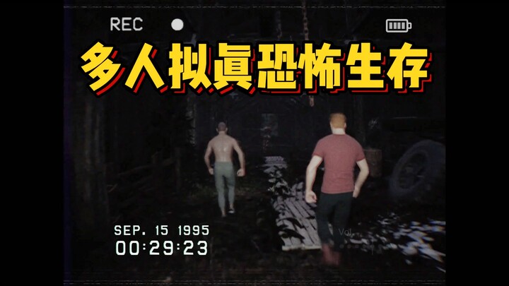 กรีดร้องก็ตาย?! เกมสยองขวัญเอาชีวิตรอดแบบออนไลน์หลายผู้เล่นระบบ Unreal Engine 5 เรื่องใหม่ล่าสุด “อย