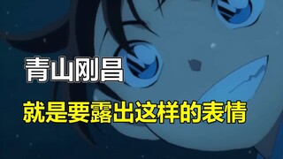 笑哭了！从“我都要看哭了”到官方MV！柯南M26的戏里戏外都太精彩了！