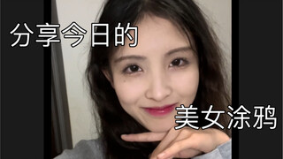 Sharing today's beautiful girl graffiti