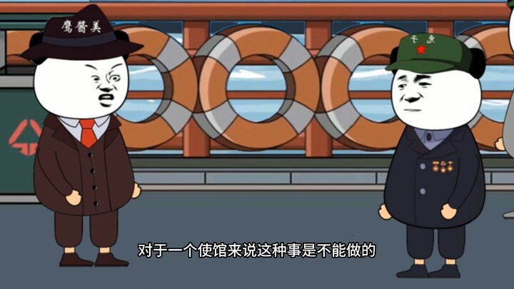 干得漂亮，中国为什么要帮你