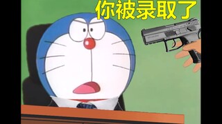 哆啦A梦：如何快速通过面试！