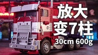 只有一百块，我想玩变7柱，还要大，要能变形！百威放大变7柱分享