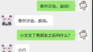 碧蓝航线——小六