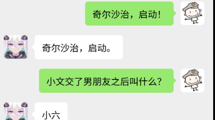 碧蓝航线——小六