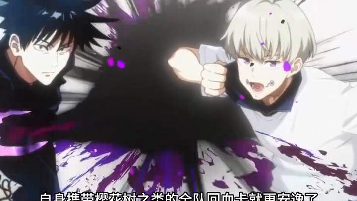 [ Jujutsu Kaisen ] I am the only one in the world! The awakened Gojo Satoru has arrived!