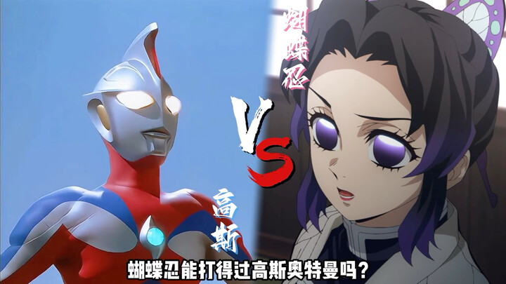 Could Inosuke Hashibira beat Ultraman Gaia?