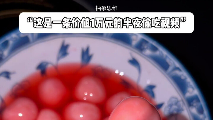 “The Midnight Snacking Video Worth 10,000” Episode 43