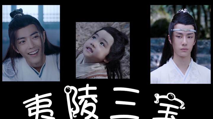 【Chen Qing Ling】【Wang Xian Mengasuh Anak】Tiga Harta Karun Yiling