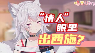 攻击性拉满的呜米妹妹 X 蜗牛姐姐