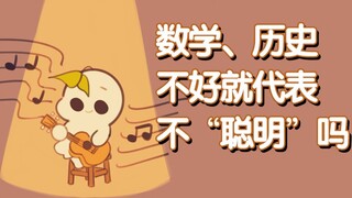 9 Types of Intelligence—Which One Are You?