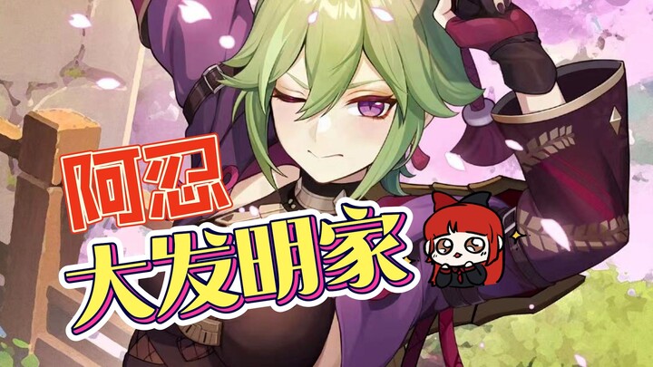 [Genshin Impact] I’d call Arin a great inventor!