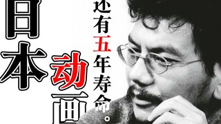 日本审核史上最令人窒息的操作！业界药丸的真相竟然是？！【动画人语录01】