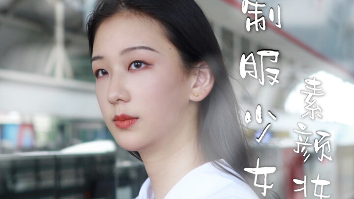 Thiếu nữ đồng phục | Trang điểm tự nhiên trong trẻo hương đào mùa hè